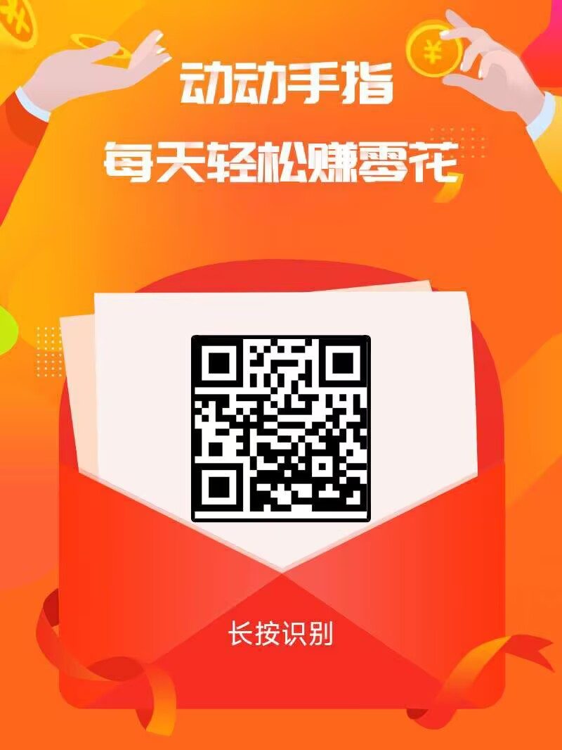 图片[4]-简单小任务最新进阶玩法，保底一天好几十，上百也不难-E6首码网