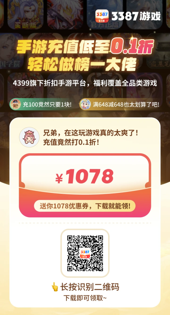 图片[3]-0.1折游戏，自玩省钱，推广赚钱-E6首码网