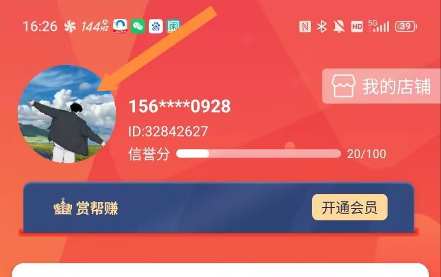 图片[4]-简单小任务  20-200/天-E6首码网
