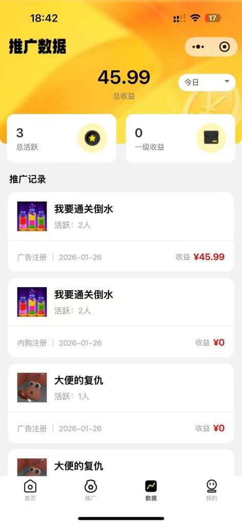 图片[5]-小程序申请游戏广告，一天几块到几百-E6首码网
