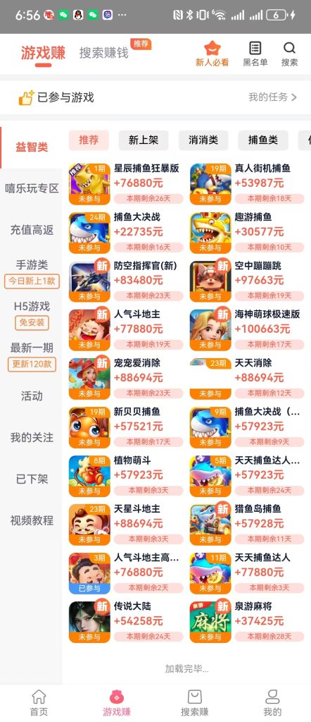 图片[1]-游戏试玩  一个一块起-E6首码网