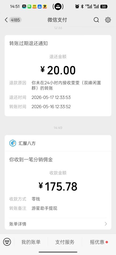 图片[7]-小程序申请游戏广告，一天几块到几百-E6首码网