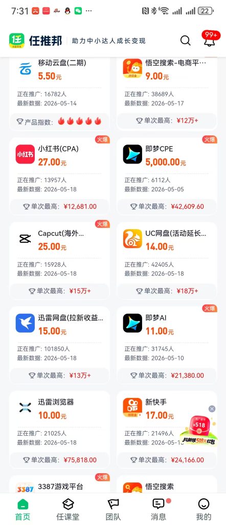 图片[2]-一手拉新平台 自己当老板 日入过百-E6首码网