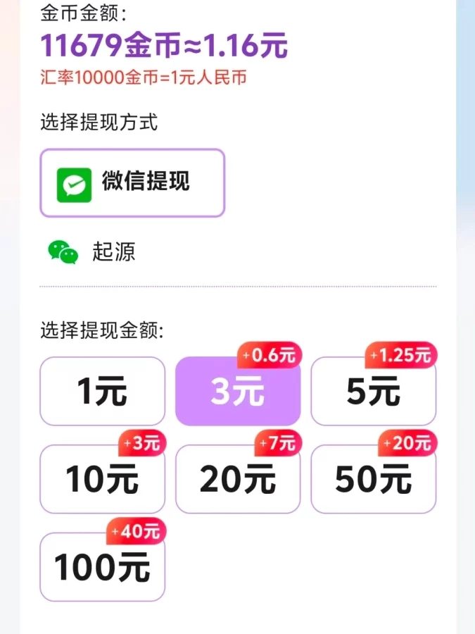 图片[2]-最新看广告平台 大放水 一天几十不成问题-E6首码网