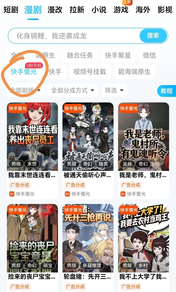 图片[5]-快手荧光计划 自刷捡钱模式 单机20＋-E6首码网