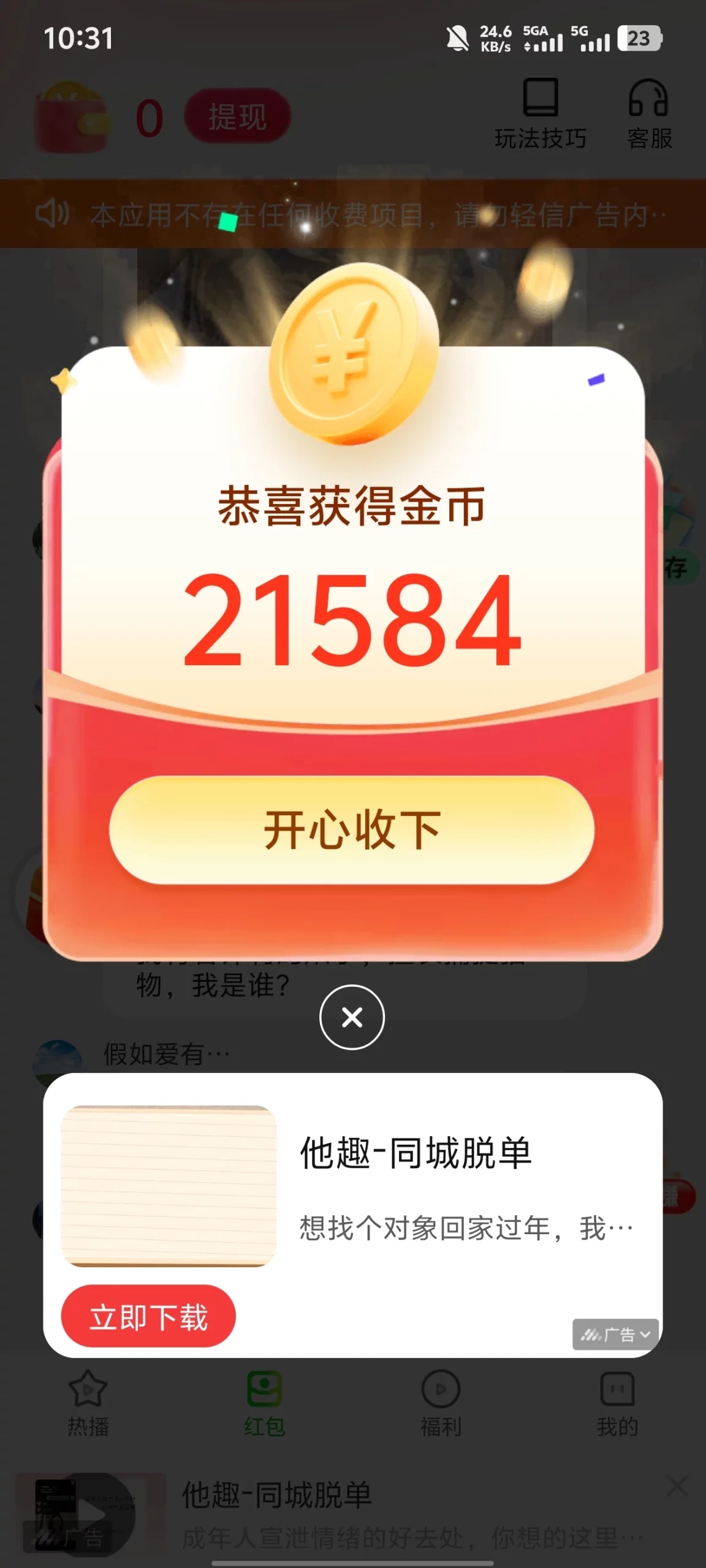 图片[1]-刚出广告平台，可联系客服开团长-E6首码网