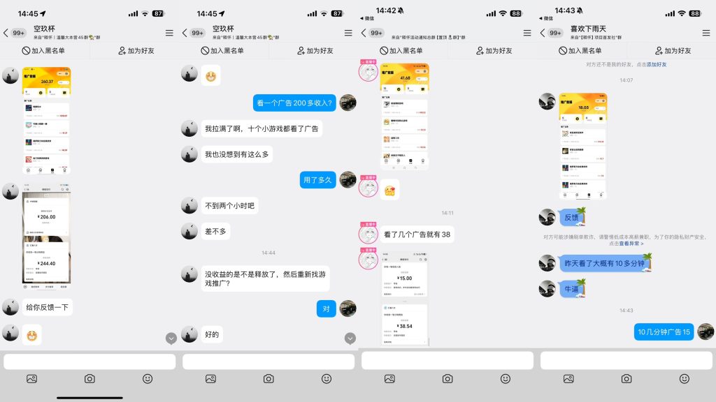 图片[1]-小程序申请游戏广告，一天几块到几百-E6首码网