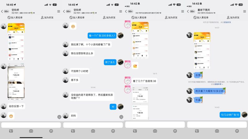 小程序申请游戏广告,一天几块到几百-E6首码网