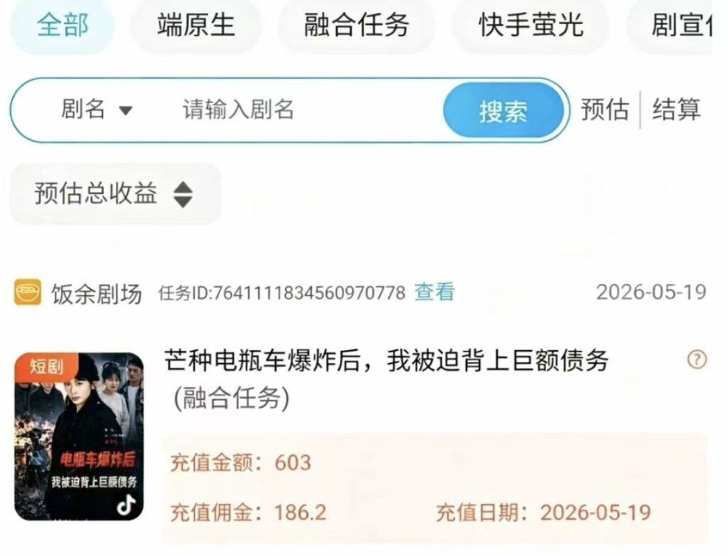 图片[1]-快手荧光计划 自刷捡钱模式 单机20＋-E6首码网