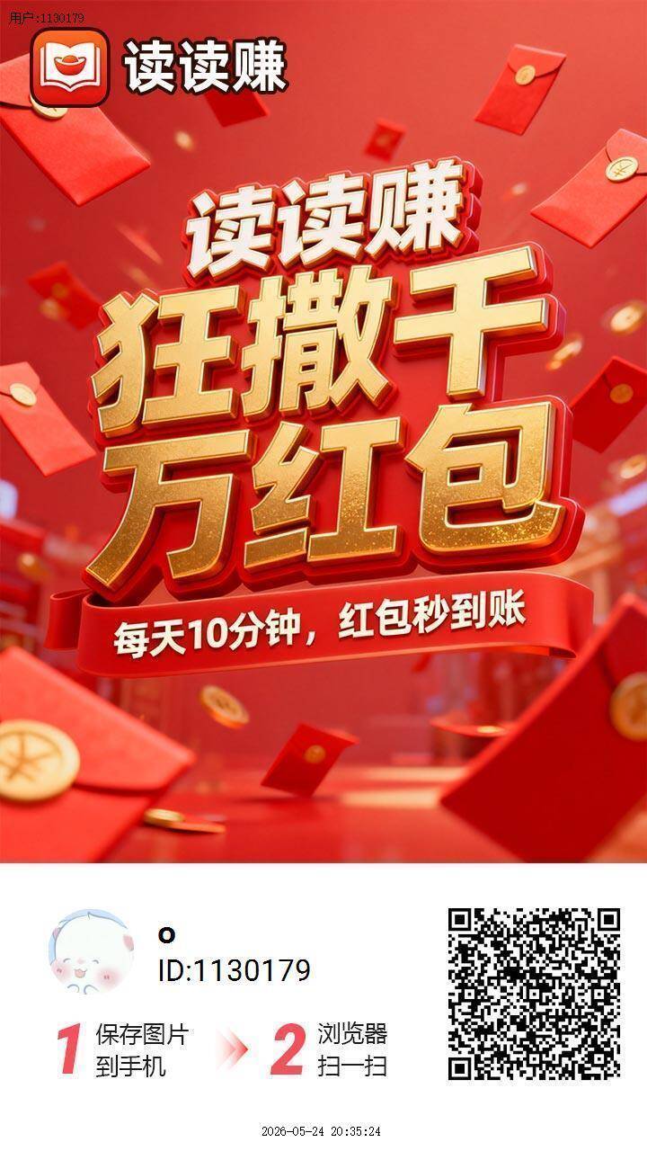 图片[4]-最新看广告平台 大放水 一天几十不成问题-E6首码网
