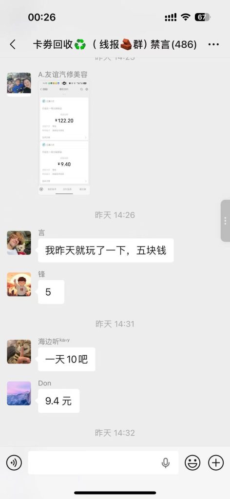 图片[6]-小程序申请游戏广告，一天几块到几百-E6首码网