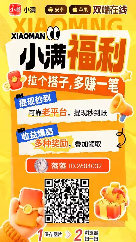 图片[2]-刚出广告平台，可联系客服开团长-E6首码网