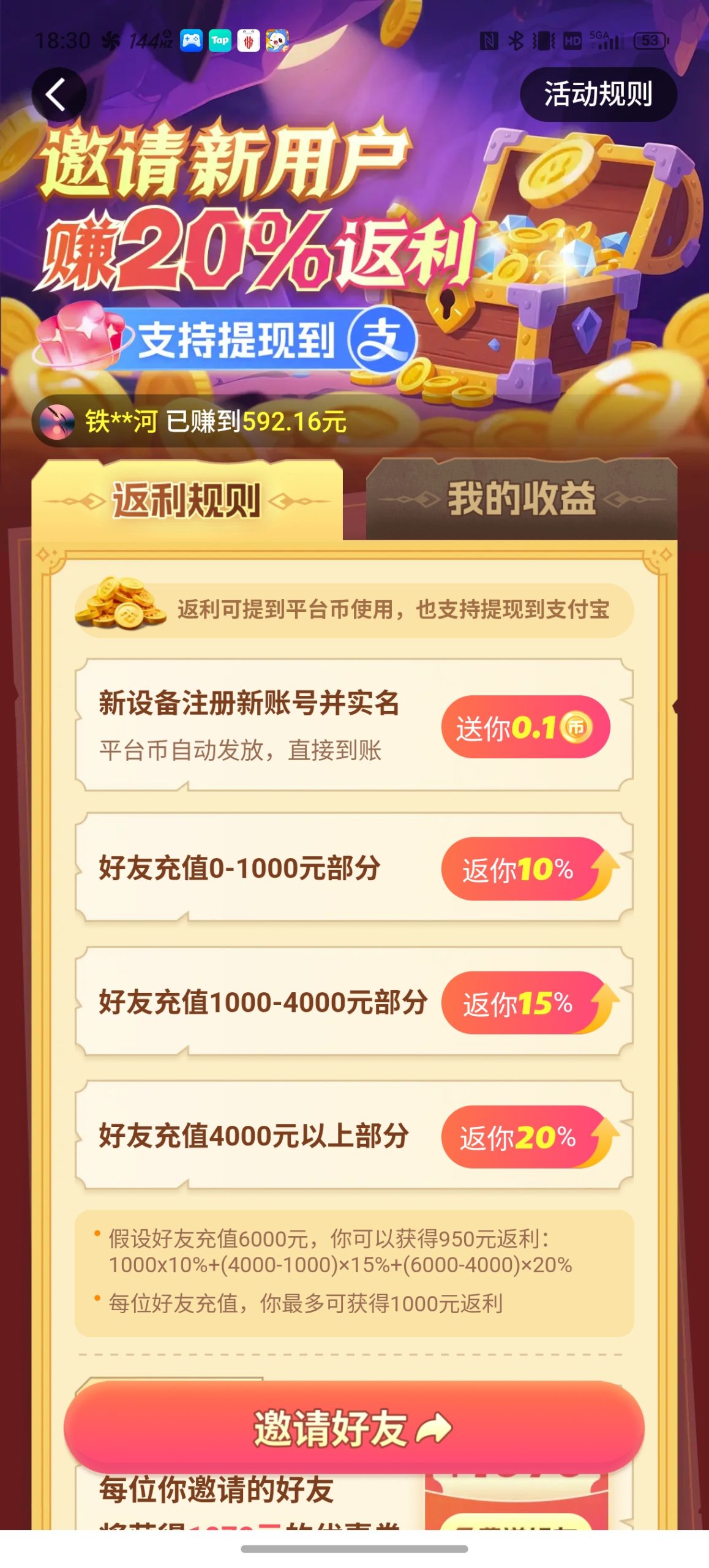 图片[2]-0.1折游戏，自玩省钱，推广赚钱-E6首码网