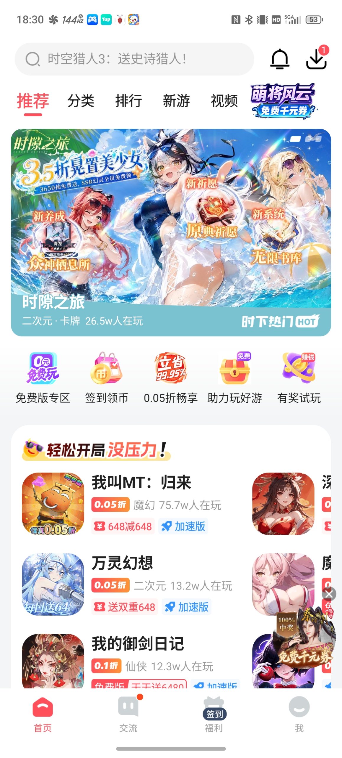 0.1折游戏,自玩省钱,推广赚钱-E6首码网