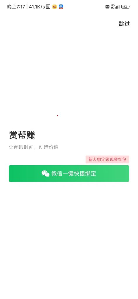 图片[3]-简单小任务  20-200/天-E6首码网