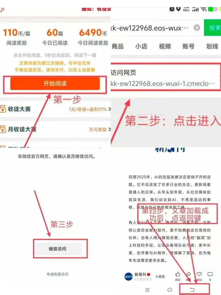 图片[1]-可乐阅读  一轮几块-E6首码网