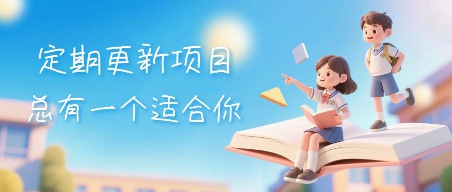 今日  副业更新合集