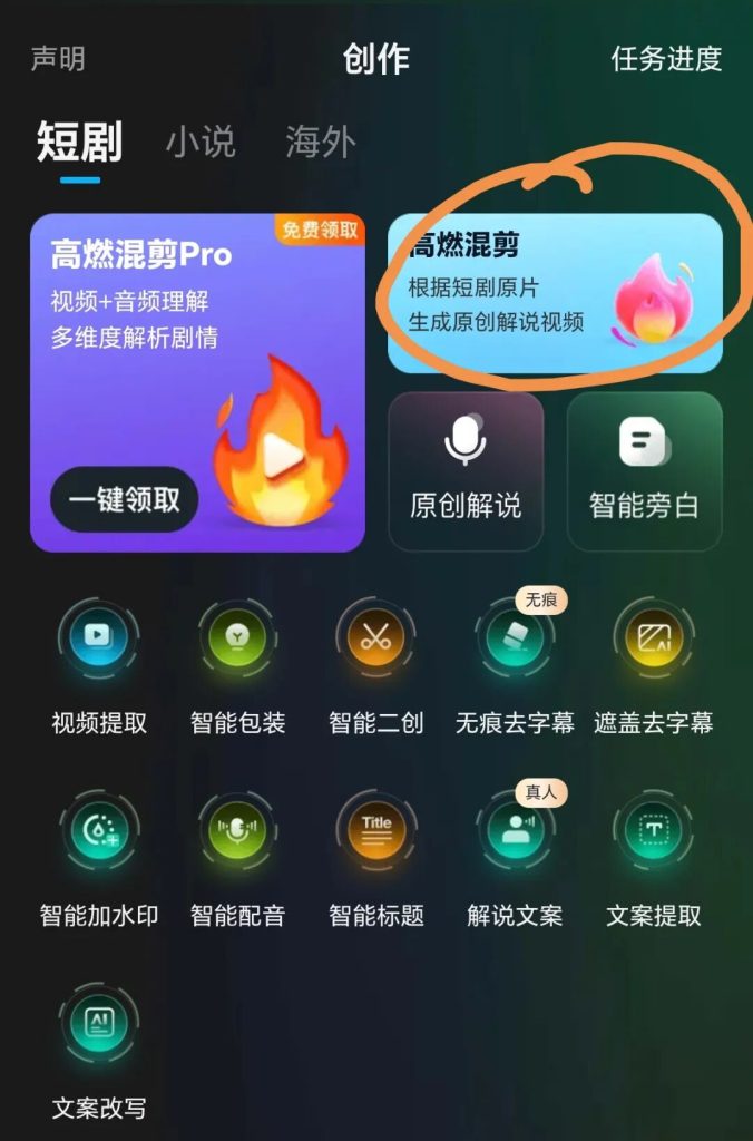 图片[8]-快手荧光计划 自刷捡钱模式 单机20＋-E6首码网