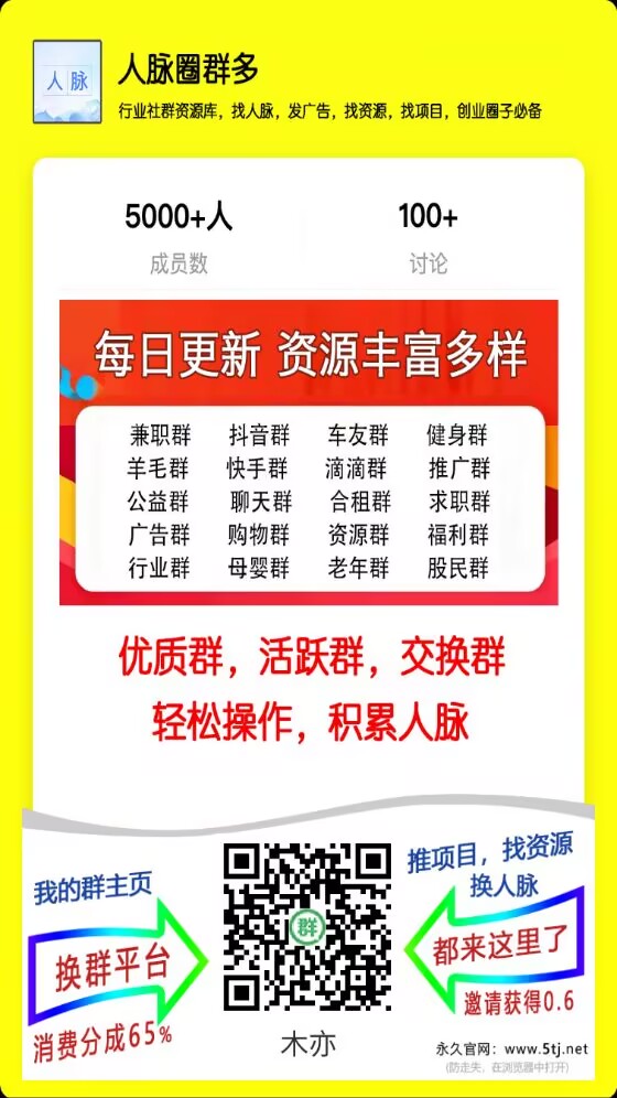 图片[2]-网上卖29的上千微信行业群小程序，免费分享-E6首码网