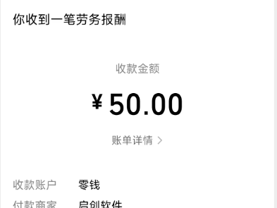 图片[7]-零撸首选！最近非常不错的广子平台，粉丝2天搂走110米-E6首码网