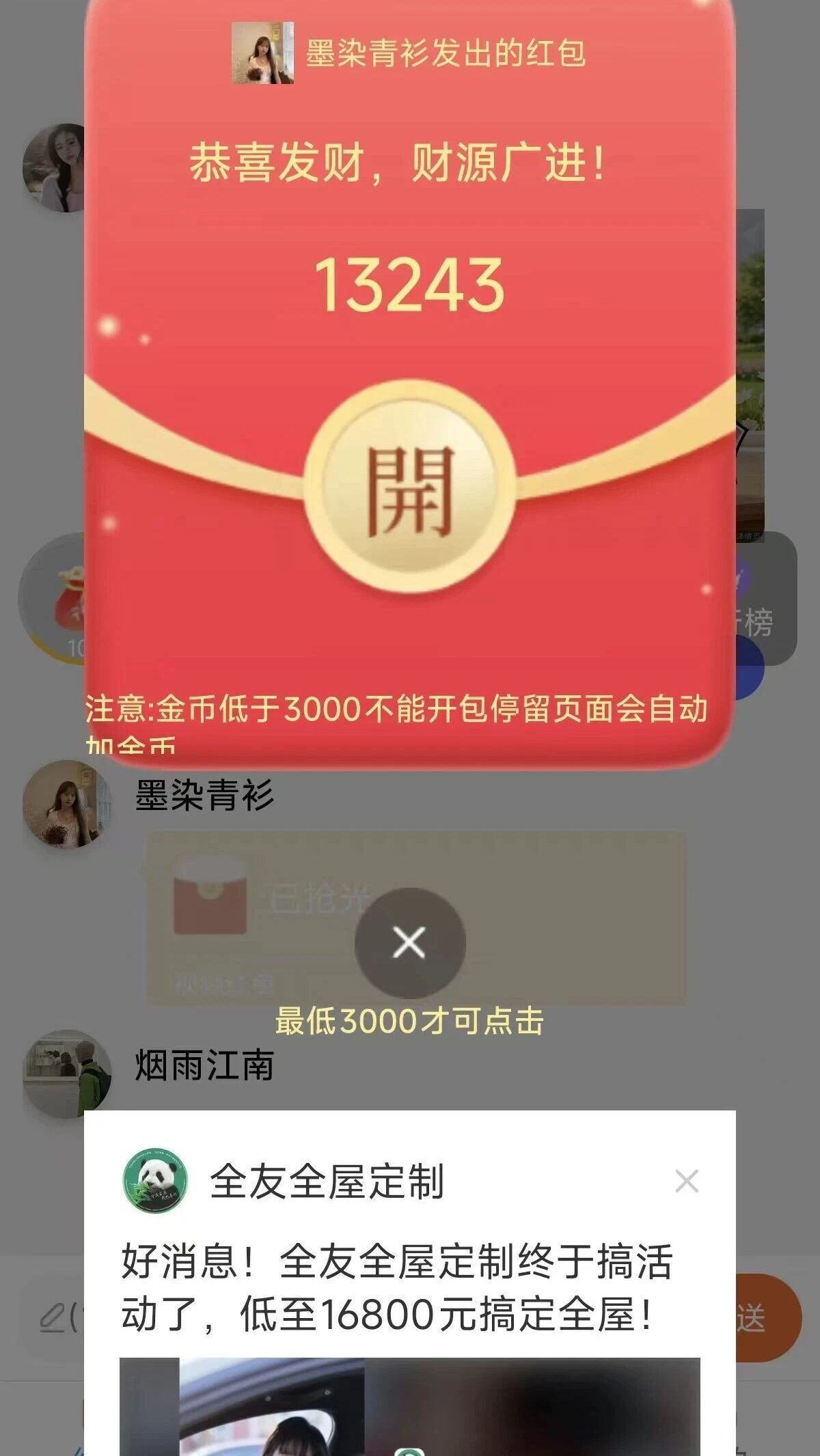 图片[5]-零撸首选！最近非常不错的广子平台，粉丝2天搂走110米-E6首码网