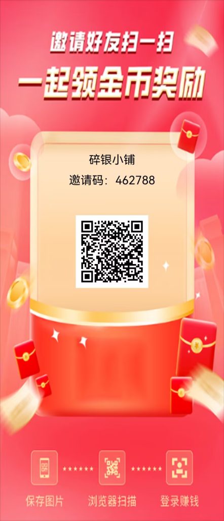 图片[9]-零撸首选！最近非常不错的广子平台，粉丝2天搂走110米-E6首码网