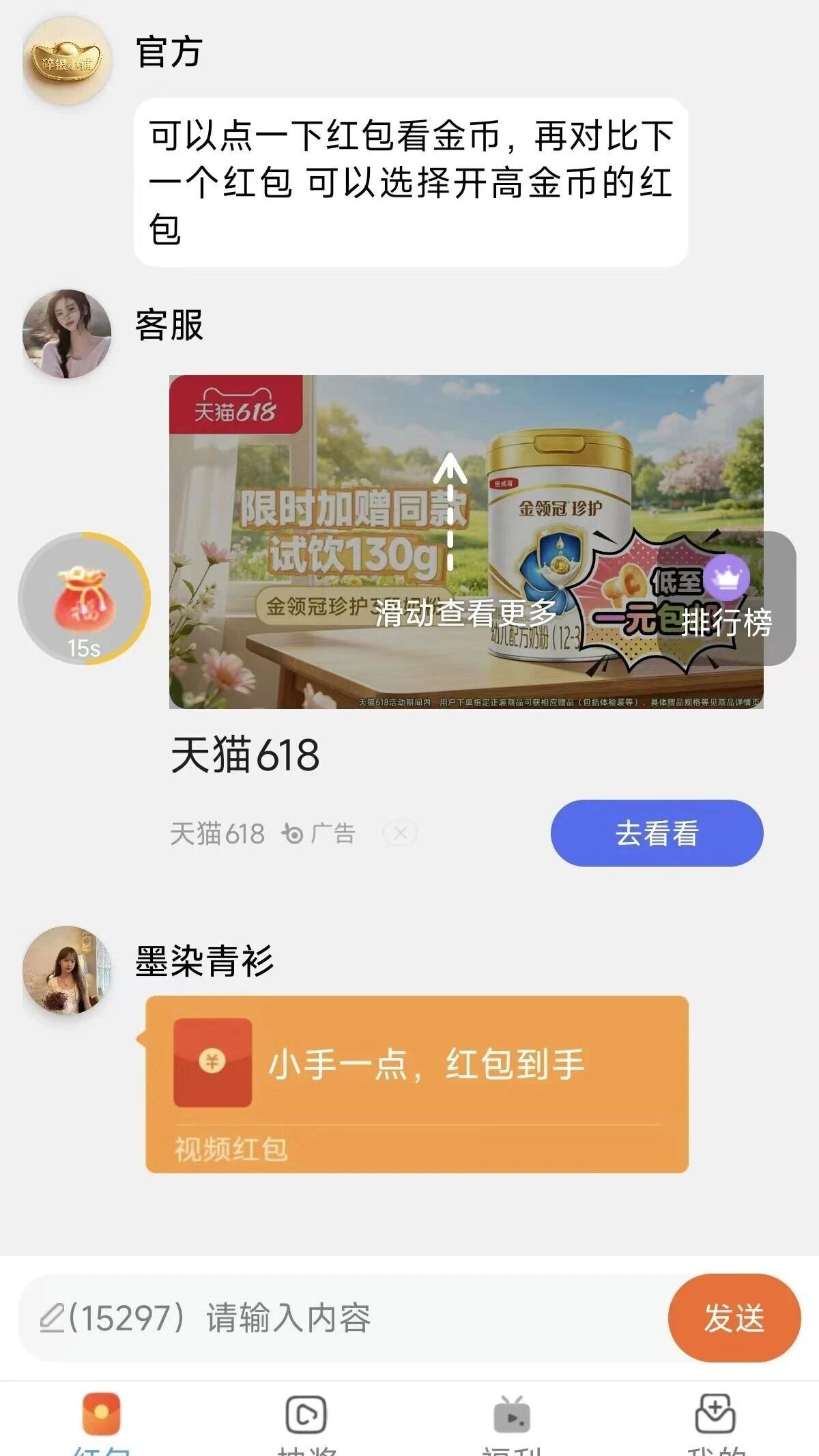 图片[4]-零撸首选！最近非常不错的广子平台，粉丝2天搂走110米-E6首码网