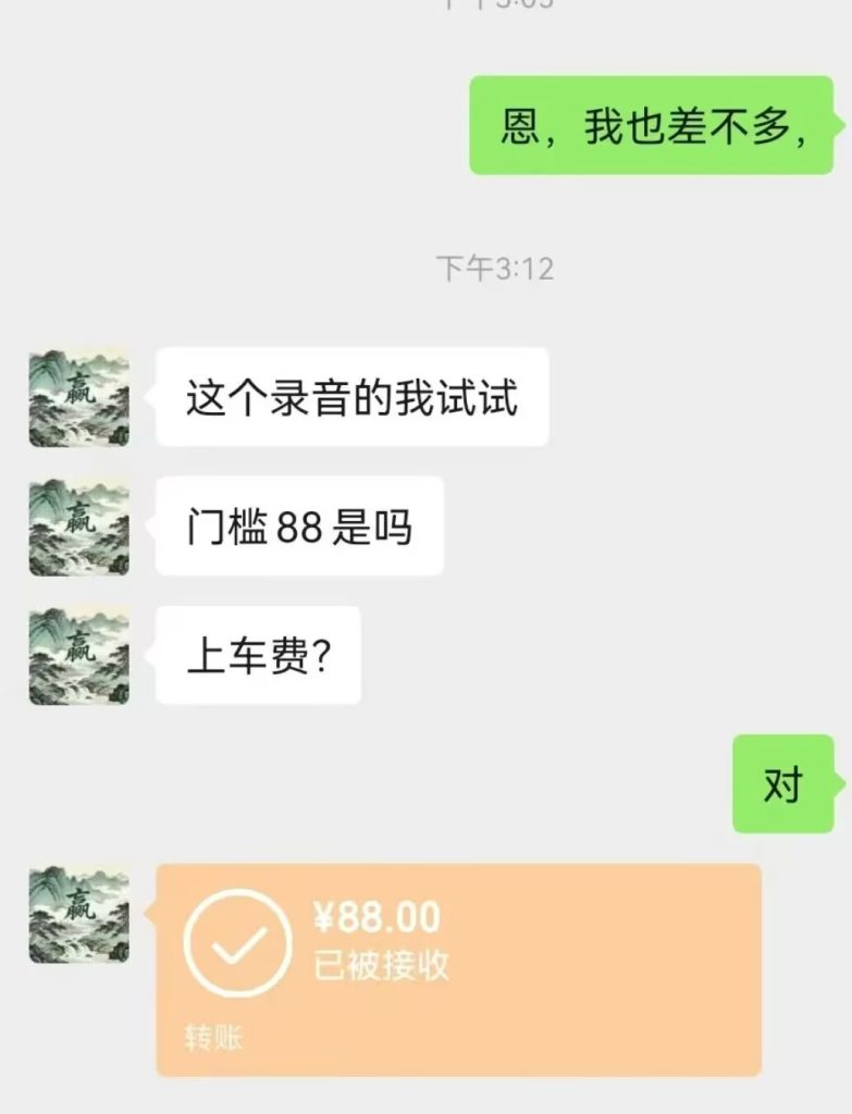 图片[2]-语音录制1一分钟一条，一条0.6元，一天可录24条，零撸15元-E6首码网