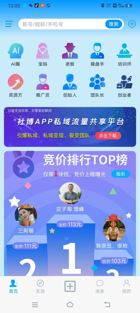 图片[2]-找人通 188年会员 限时免费送-E6首码网
