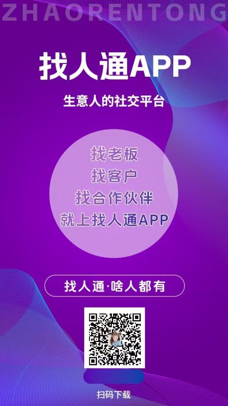 找人通 188年会员 限时免费送-E6首码网