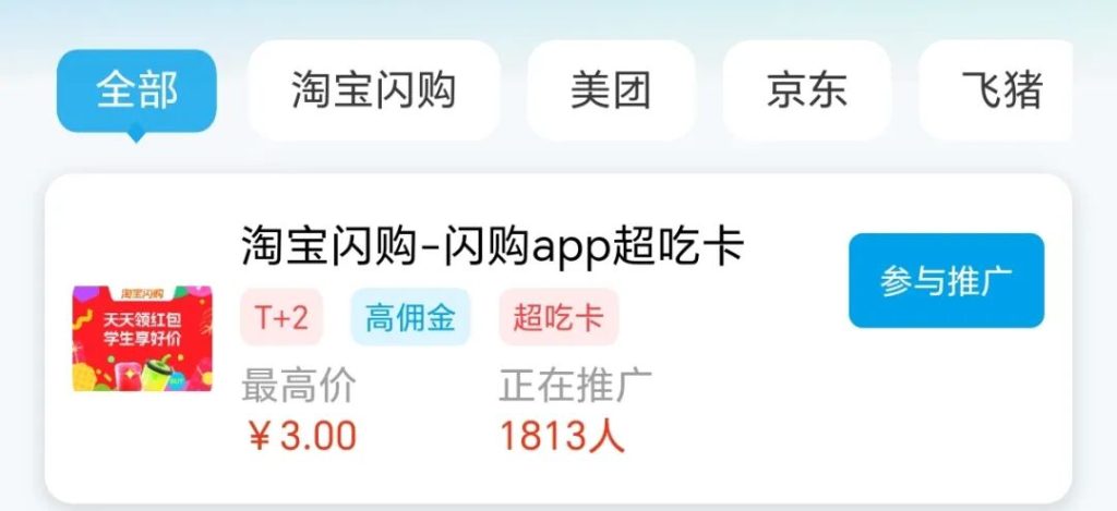 图片[5]-两个零撸送钱小项目，免费送16的券，送出一单可赚2.6-7元。亲测收益36元。-E6首码网