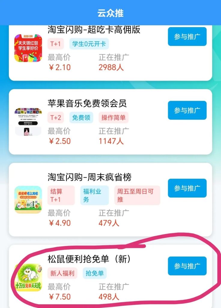图片[3]-两个零撸送钱小项目，免费送16的券，送出一单可赚2.6-7元。亲测收益36元。-E6首码网
