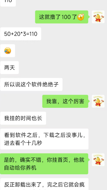 图片[2]-零撸首选！最近非常不错的广子平台，粉丝2天搂走110米-E6首码网