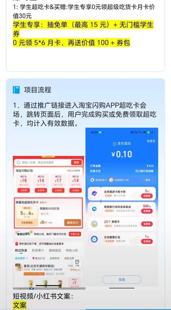 图片[6]-两个零撸送钱小项目，免费送16的券，送出一单可赚2.6-7元。亲测收益36元。-E6首码网