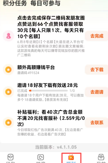 图片[8]-零撸首选！最近非常不错的广子平台，粉丝2天搂走110米-E6首码网
