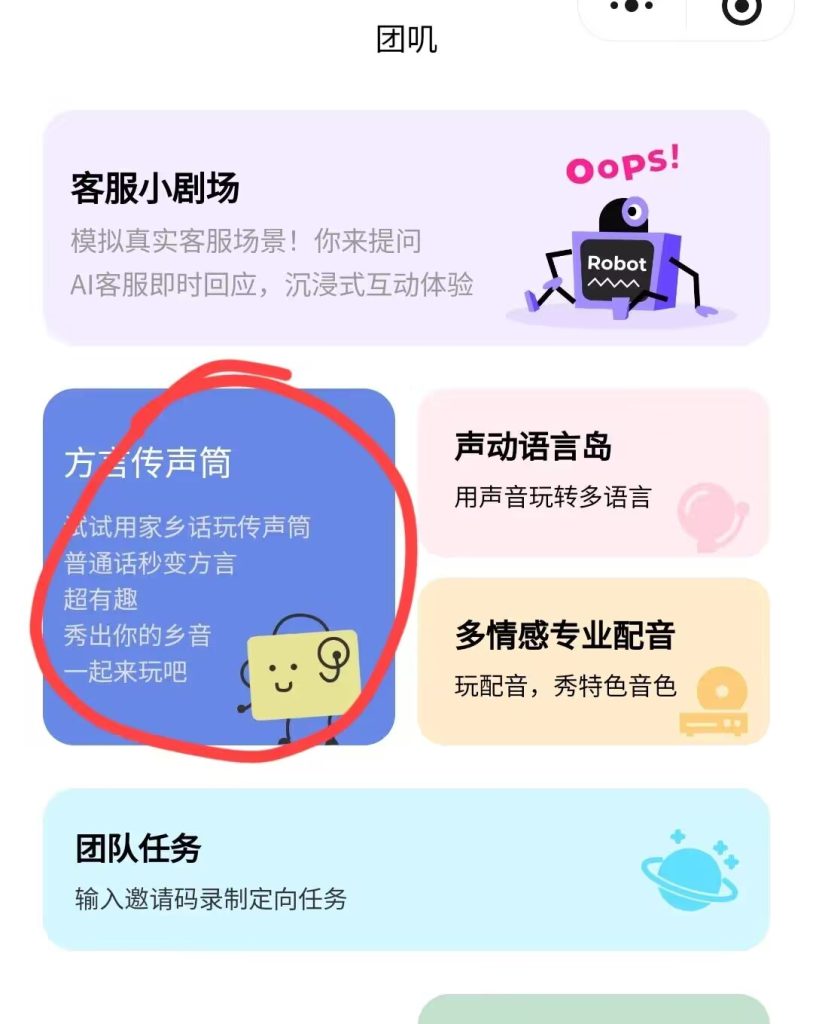 图片[5]-语音录制1一分钟一条，一条0.6元，一天可录24条，零撸15元-E6首码网