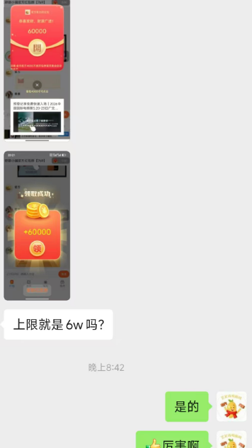 图片[6]-零撸首选！最近非常不错的广子平台，粉丝2天搂走110米-E6首码网