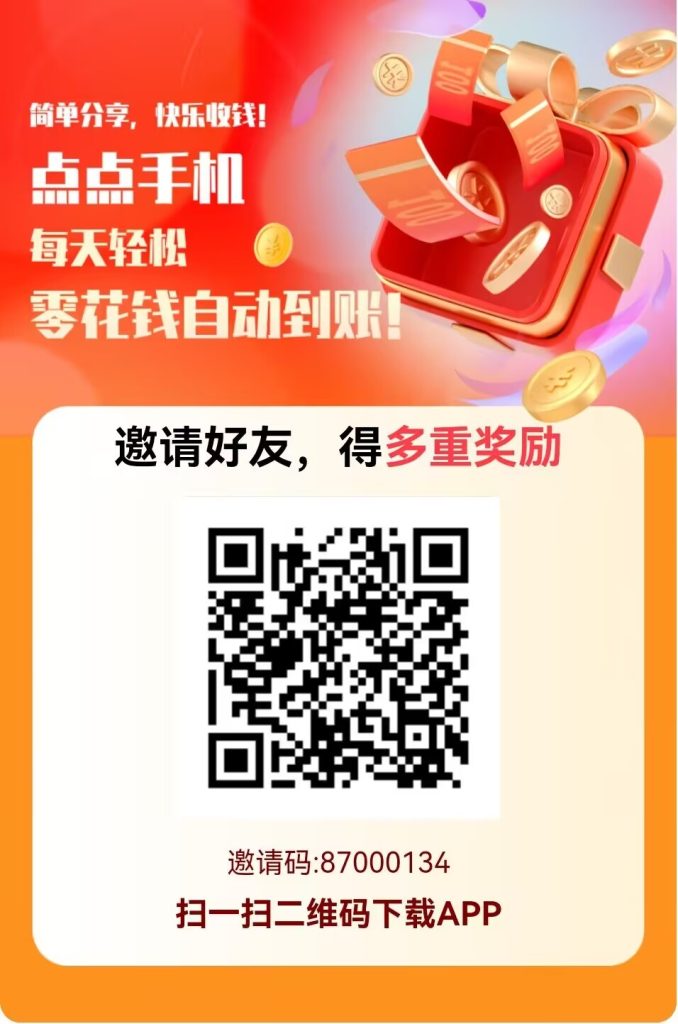 图片[4]-赚友帮首码，搜索评论，关注，点赞等容易悬赚-E6首码网