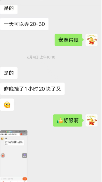 图片[3]-零撸首选！最近非常不错的广子平台，粉丝2天搂走110米-E6首码网
