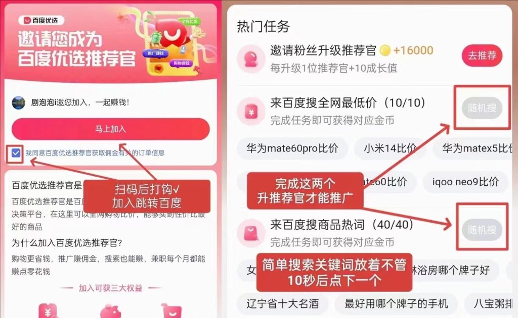 图片[2]-百度阅读，首码纯撸，大厂出品放心撸，提秒/到！-E6首码网