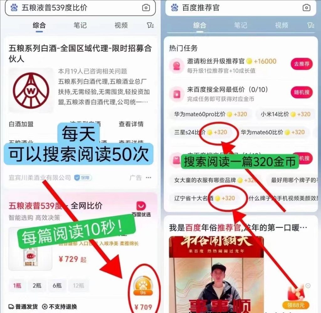 图片[3]-百度阅读，首码纯撸，大厂出品放心撸，提秒/到！-E6首码网