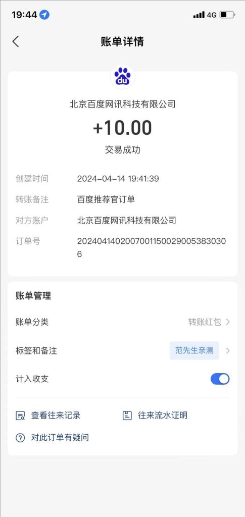 图片[4]-百度阅读，首码纯撸，大厂出品放心撸，提秒/到！-E6首码网